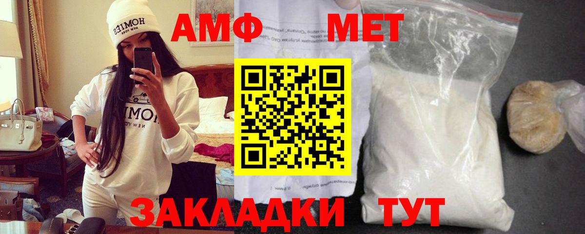 АМФЕТАМИН Premium Тайшет