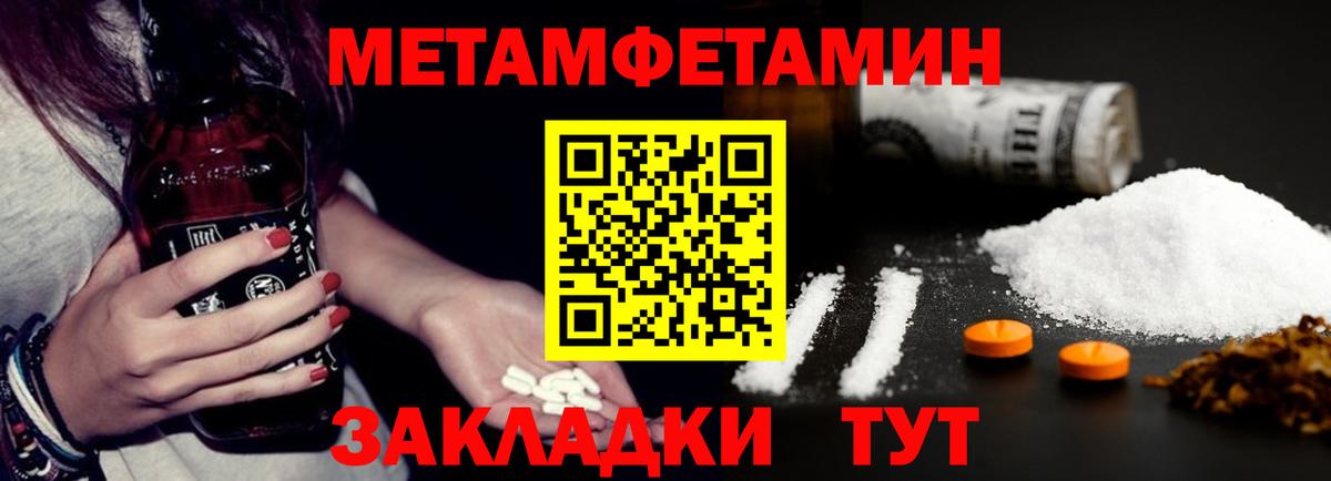 Тайшет  Амфетамин 97%  Вход с VPN 