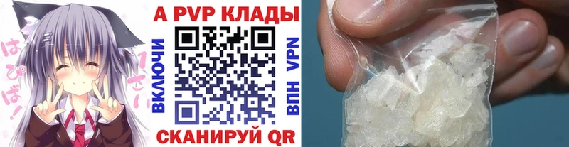 APVP Crystall  где можно купить   Тайшет 