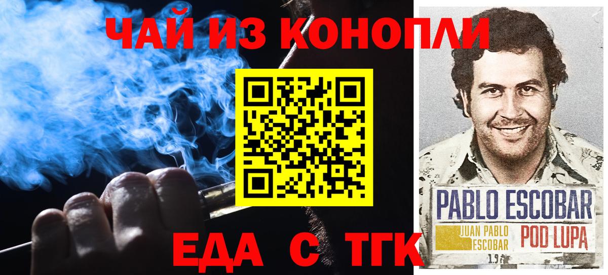 Печенье с ТГК марихуана  Вход с VPN  Тайшет 