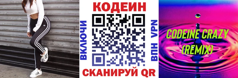 Кодеин Purple Drank  купить наркотики сайты  Тайшет 