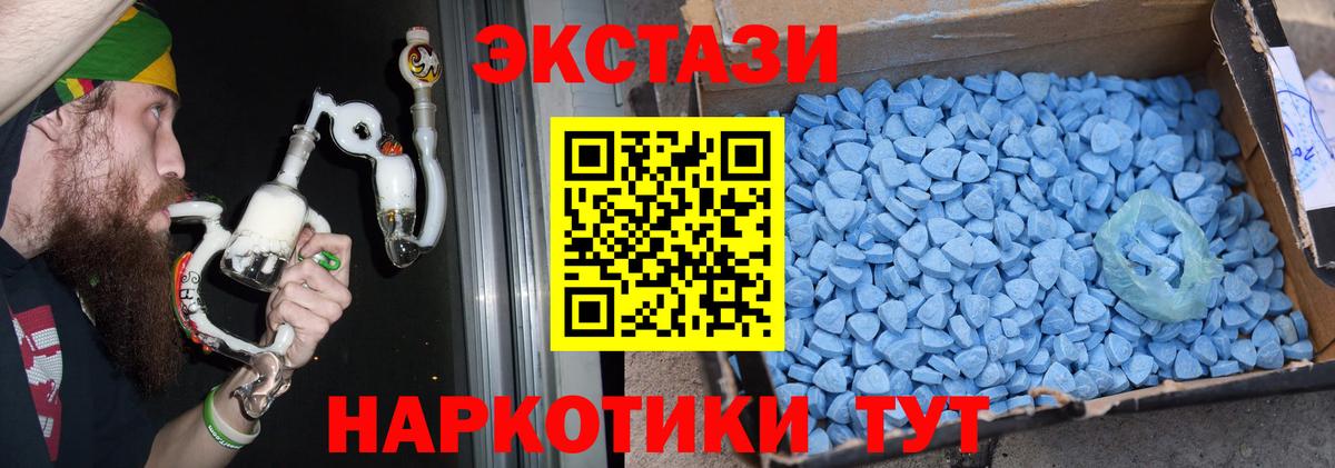 Ecstasy TESLA Тайшет