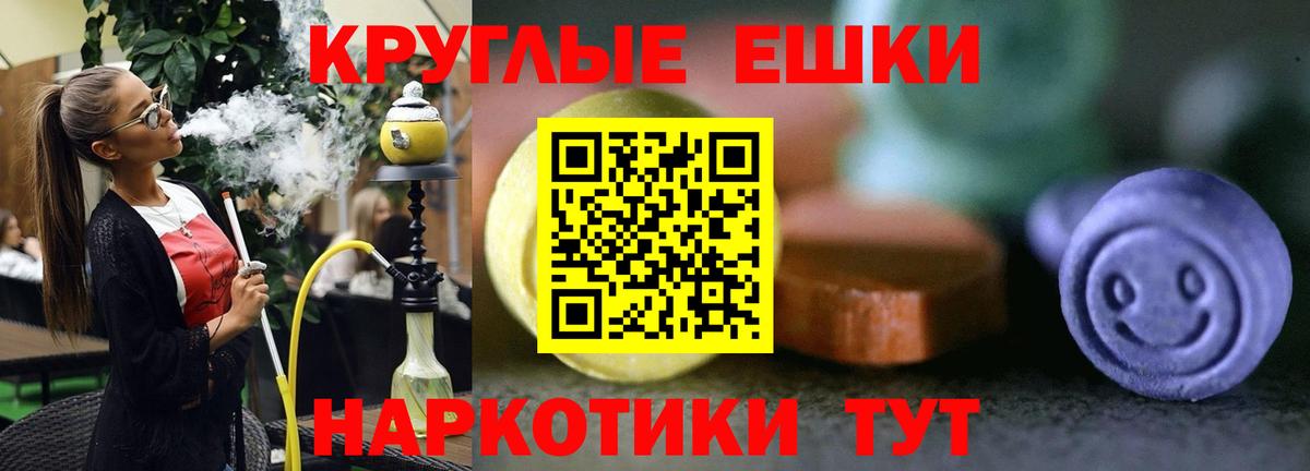 Ecstasy  Вход с VPN  Тайшет  Ecstasy 280мг 
