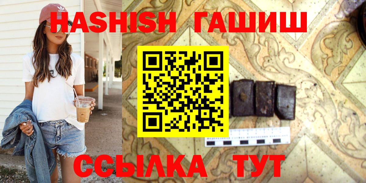Тайшет  ГАШИШ хэш  Вход с VPN 