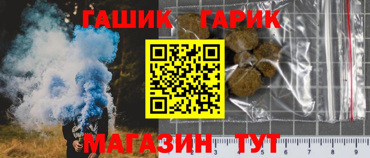Гашиш убойный Тайшет