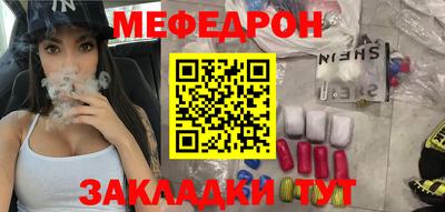 меф VHQ Гусь-Хрустальный