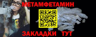 метамфетамин Гусиноозёрск