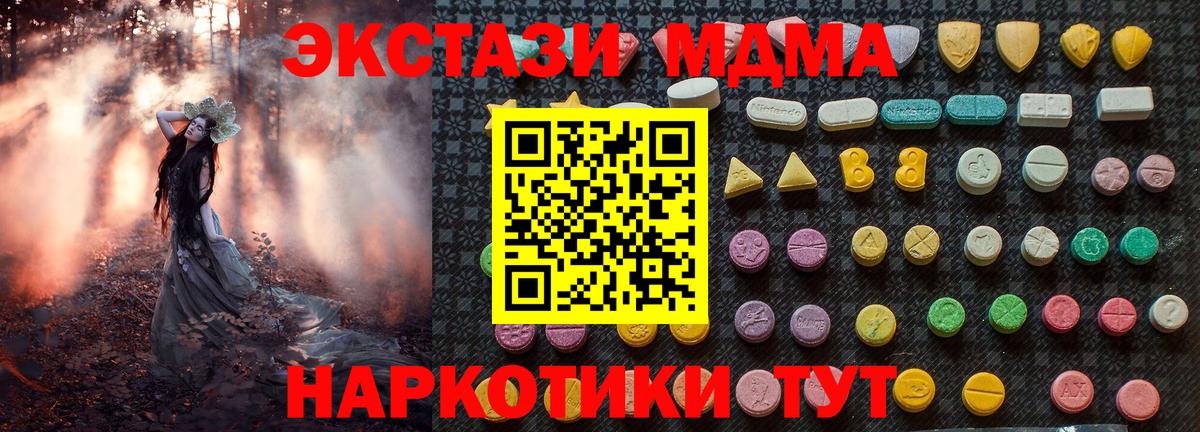 MDMA VHQ  MDMA  МДМА Molly  Тайшет  Вход с VPN 