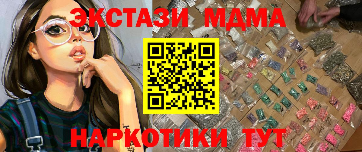 МДМА кристаллы Тайшет