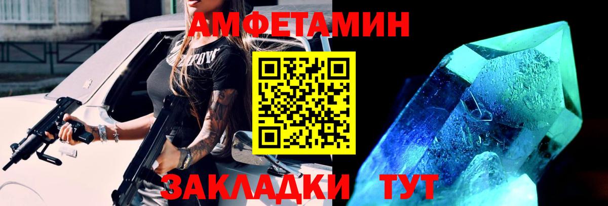 Первитин кристалл  Вход с VPN  Тайшет  Первитин кристалл 