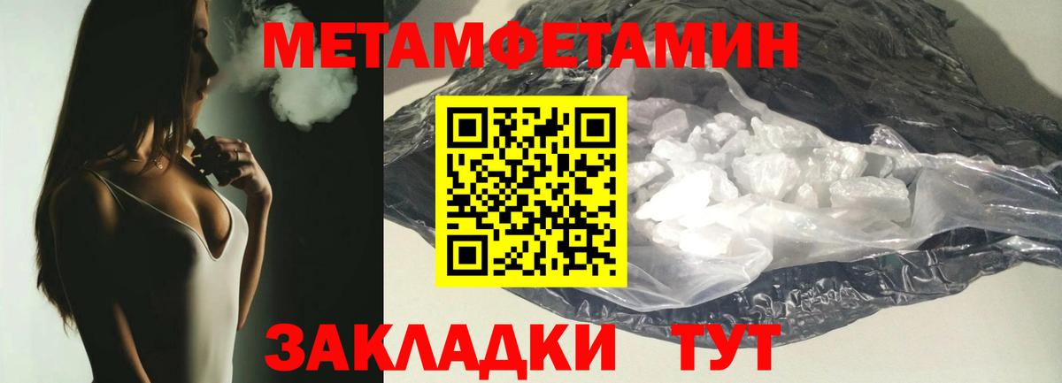 Метамфетамин витя Тайшет