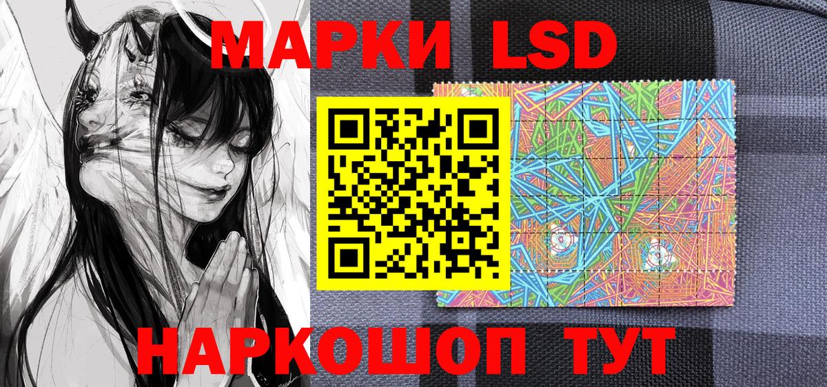 Тайшет  Наркотические марки 1,5мг  Вход с VPN 