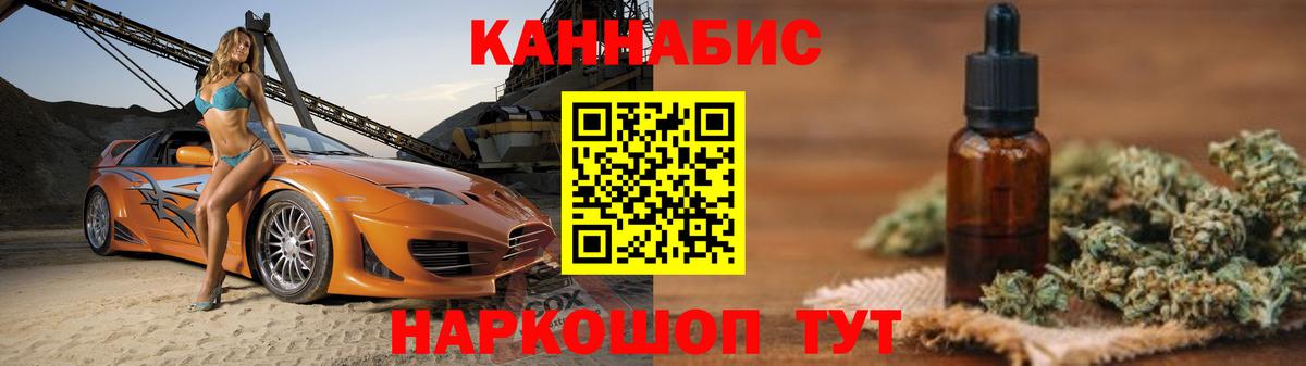 Каннабис марихуана Тайшет
